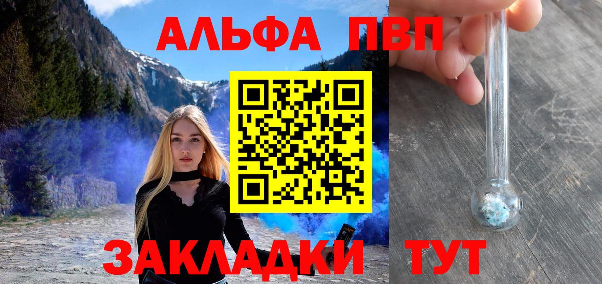 Alpha-PVP крисы CK  Вход с VPN  APVP  где можно купить   Нижнекамск 