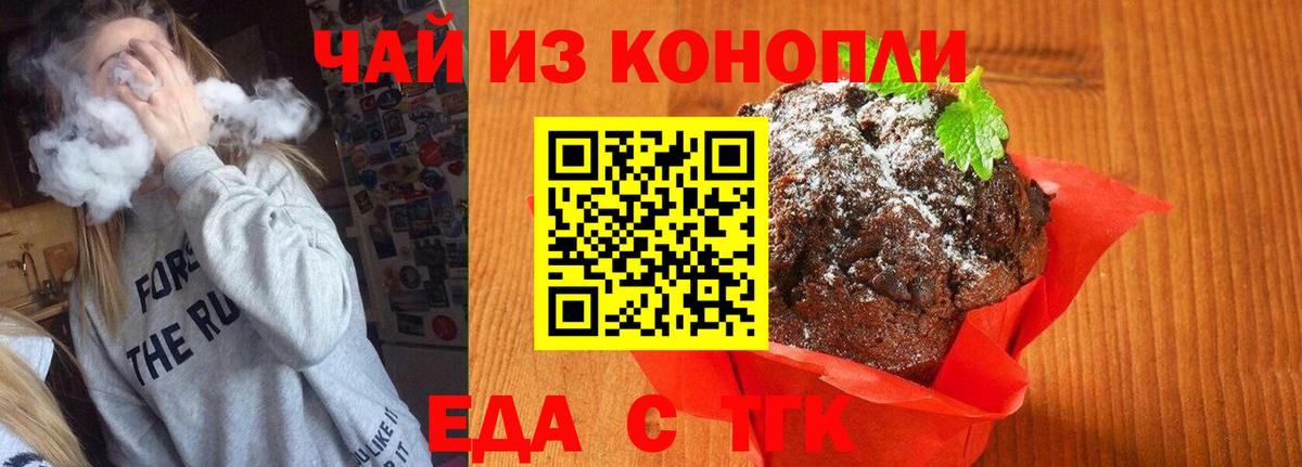 Нижнекамск  Canna-Cookies конопля  Вход с VPN 