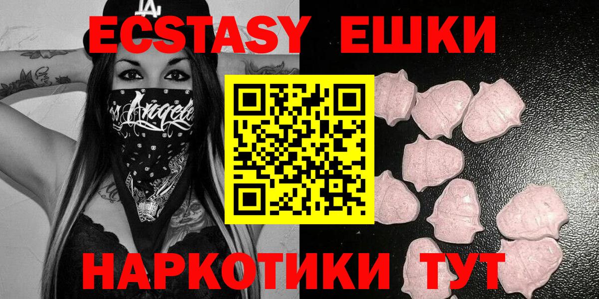 Ecstasy VHQ  Вход с VPN  Нижнекамск  ЭКСТАЗИ таблы 