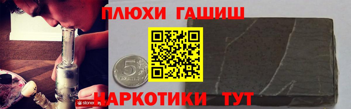 ГАШИШ индика сатива Нижнекамск