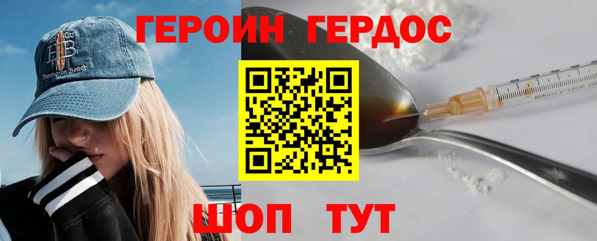 Героин афганец  Вход с VPN  Нижнекамск 