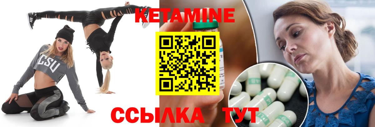 КЕТАМИН ketamine  Кетамин VHQ  Вход с VPN  Нижнекамск 