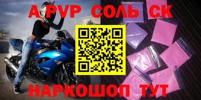 спайс Сланцы