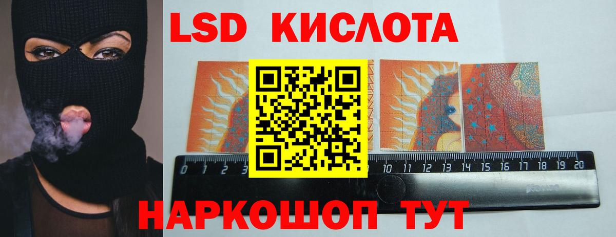ЛСД экстази кислота  Лсд 25 экстази ecstasy  Вход с VPN  Нижнекамск 