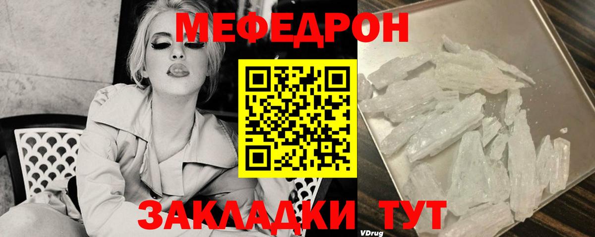Мефедрон  Нижнекамск