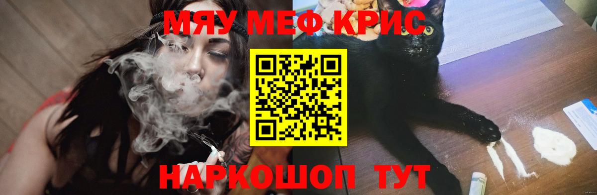 Меф VHQ  Мефедрон кристаллы  Вход с VPN  МЕФ  Нижнекамск 