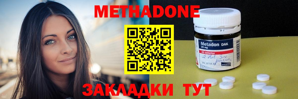Метадон белоснежный  Вход с VPN  Метадон белоснежный  Нижнекамск 