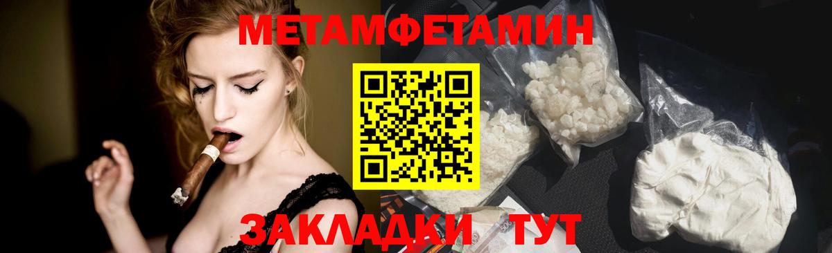 Метамфетамин винт Нижнекамск