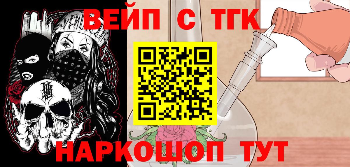 ТГК Wax Нижнекамск