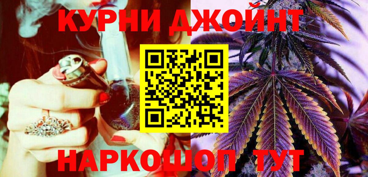 Бошки марихуана THC 21%  Вход с VPN  Каннабис конопля  Канабис тримм  Нижнекамск 